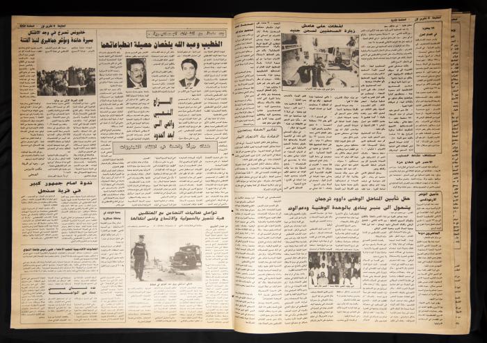 Attali'ah Newspaper, Issue 763, October 15 1992