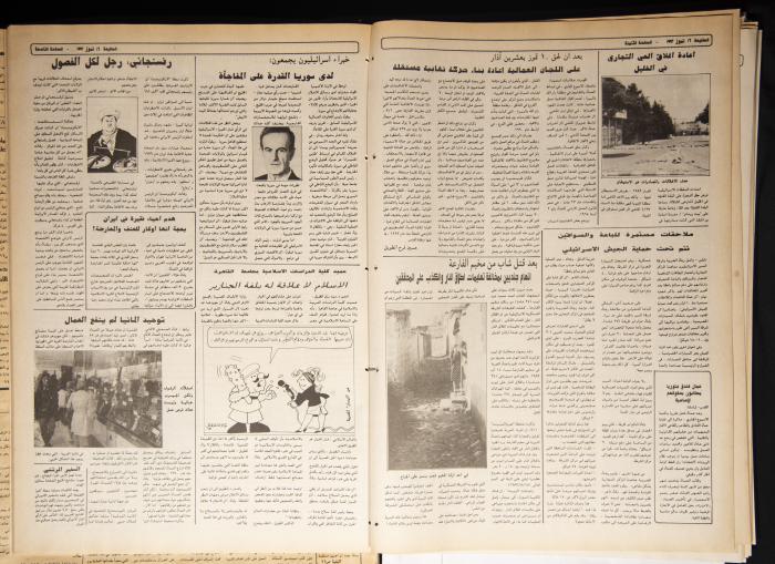 Attali'ah Newspaper, Issue 750, July 16 1992