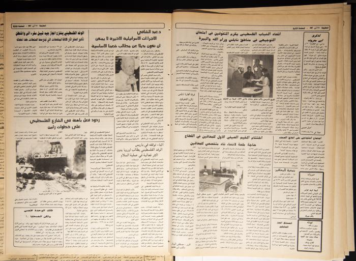 العدد 756 من جريدة الطليعة، 27 آب 1992