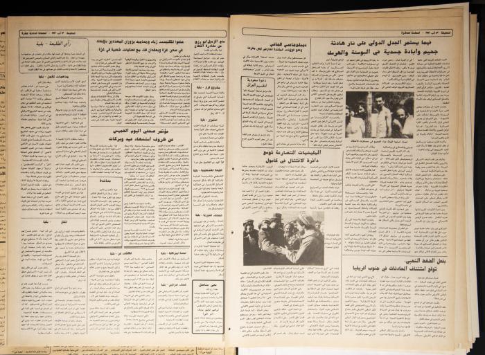 Attali'ah Newspaper, Issue 754, August 13 1992