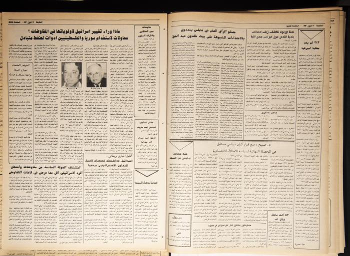 Attali'ah Newspaper, Issue 759, September 17 1992