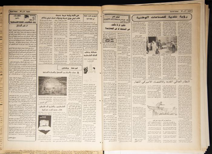 Attali'ah Newspaper, Issue 754, August 13 1992