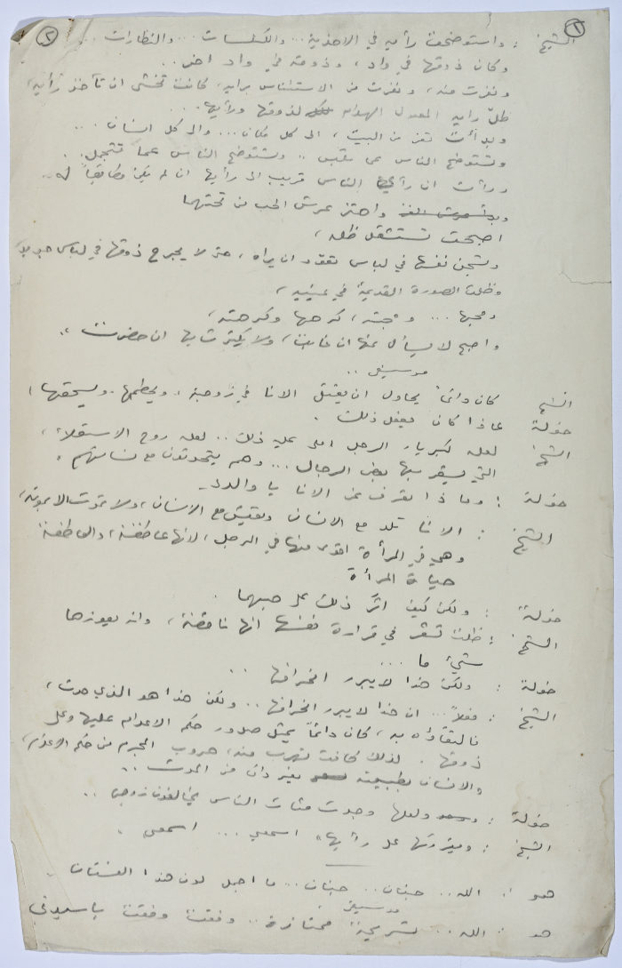 جورج ابراهيم في باريس بعض عرض مسرحية روميو وجوليت 