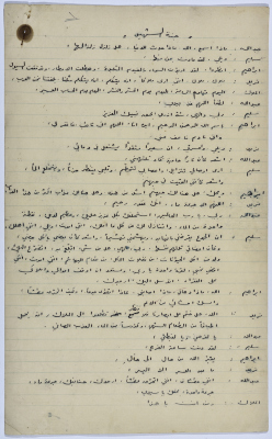 جورج ابراهيم في باريس بعض عرض مسرحية روميو وجوليت 