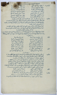 جورج ابراهيم في باريس بعض عرض مسرحية روميو وجوليت 