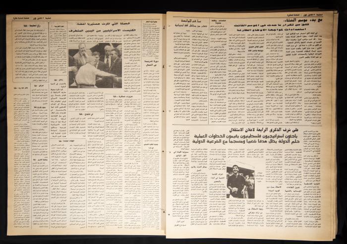 Attali'ah Newspaper, Issue 769, November 26 1992