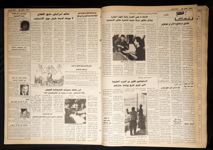 Attali'ah Newspaper, Issue 772, December 17 1992
