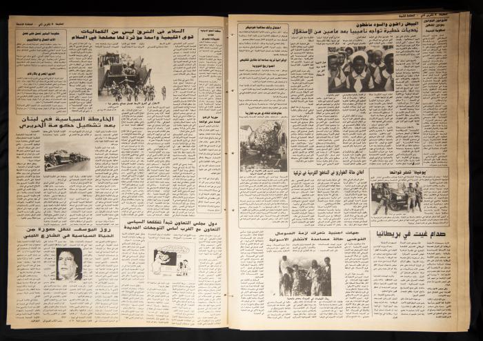 Attali'ah Newspaper, Issue 767, November 12 1992