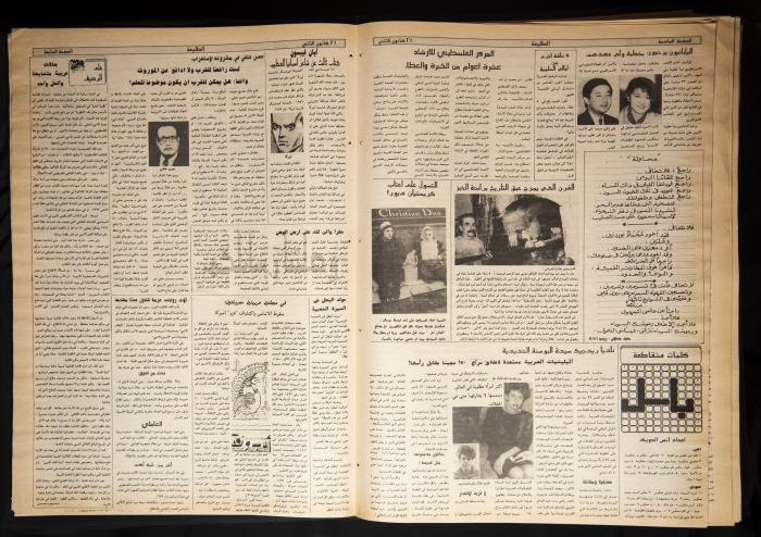 Attali'ah Newspaper, Issue 777, January 211993