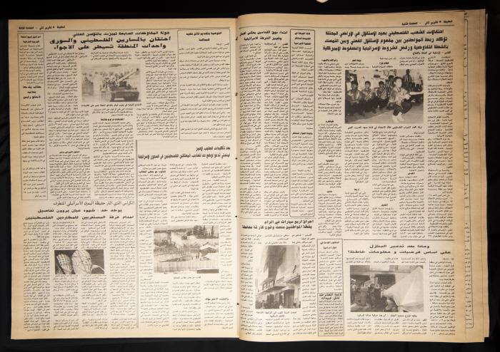 Attali'ah Newspaper, Issue 767, November 12 1992