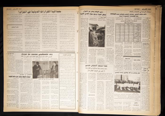 Attali'ah Newspaper, Issue 774, December 31 1992