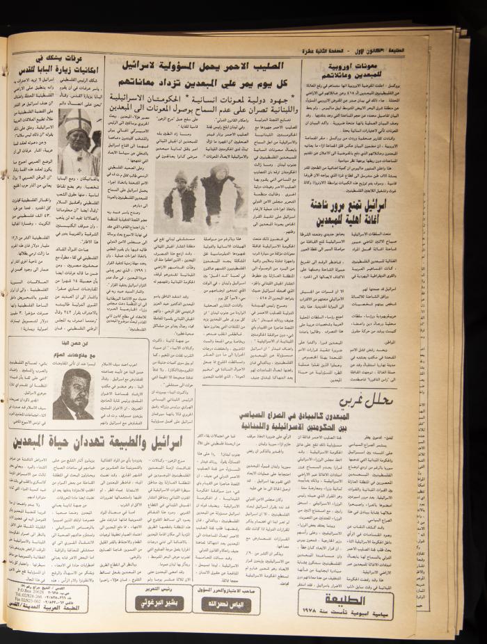 Attali'ah Newspaper, Issue 774, December 31 1992