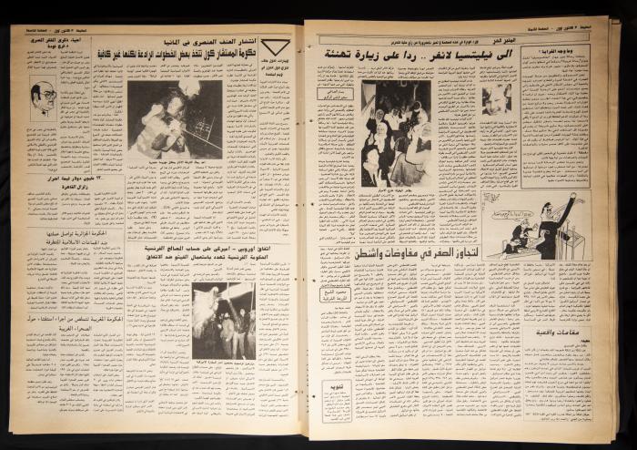 Attali'ah Newspaper, Issue 769, November 26 1992