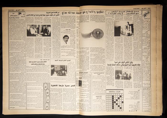 Attali'ah Newspaper, Issue 769, November 26 1992
