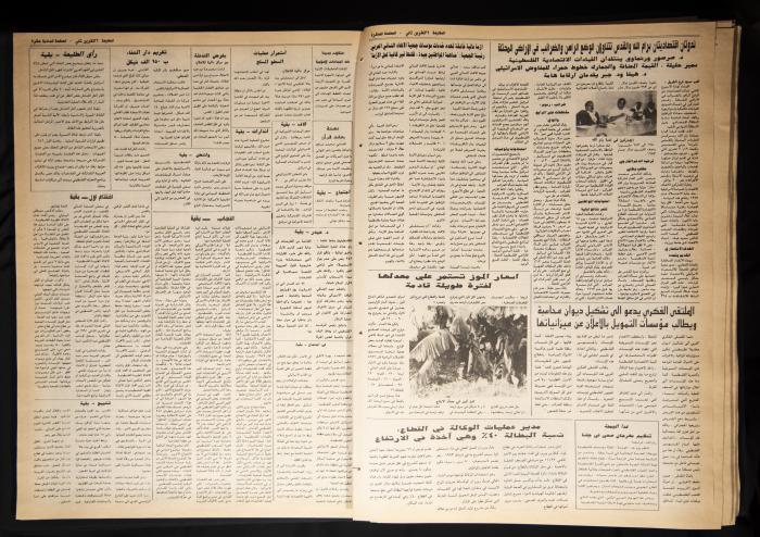 العدد 768 من جريدة الطليعة، 19 تشرين الثاني 1992