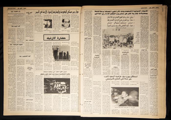 Attali'ah Newspaper, Issue 772, December 17 1992