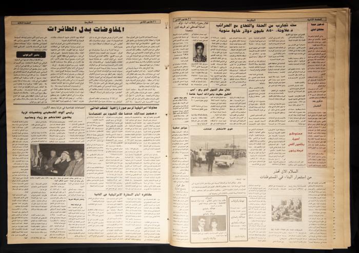 Attali'ah Newspaper, Issue 777, January 211993