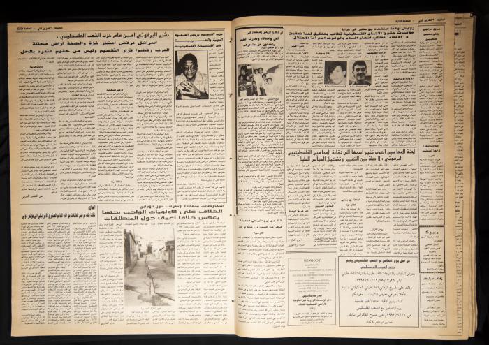العدد 768 من جريدة الطليعة، 19 تشرين الثاني 1992