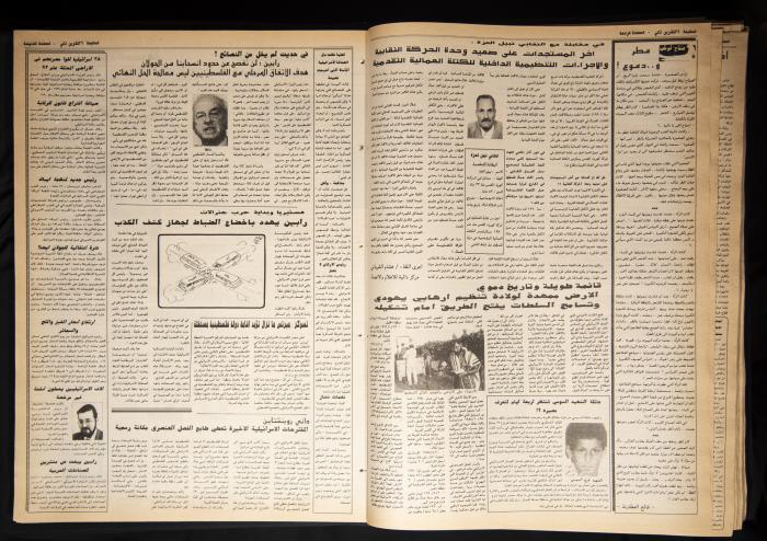 العدد 768 من جريدة الطليعة، 19 تشرين الثاني 1992
