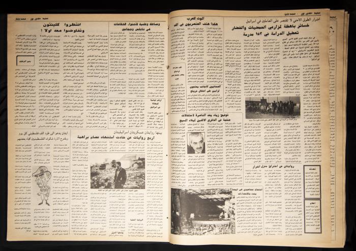Attali'ah Newspaper, Issue 772, December 17 1992