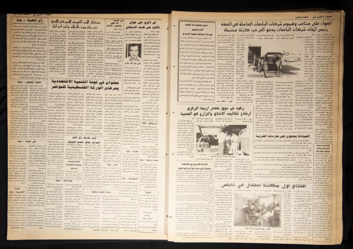 Attali'ah Newspaper, Issue 767, November 12 1992