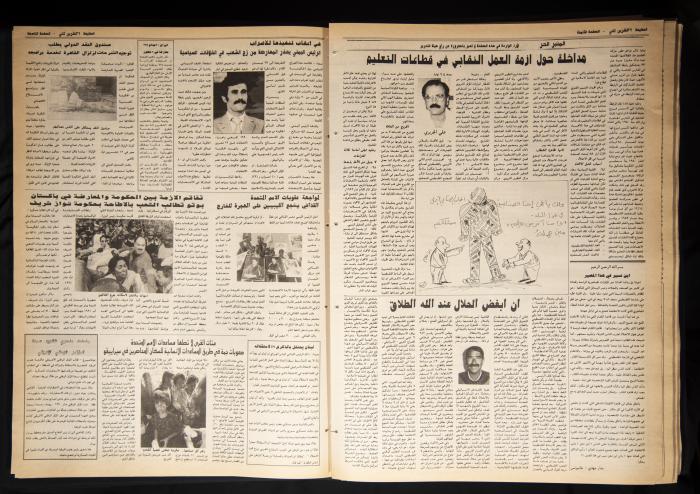 العدد 768 من جريدة الطليعة، 19 تشرين الثاني 1992