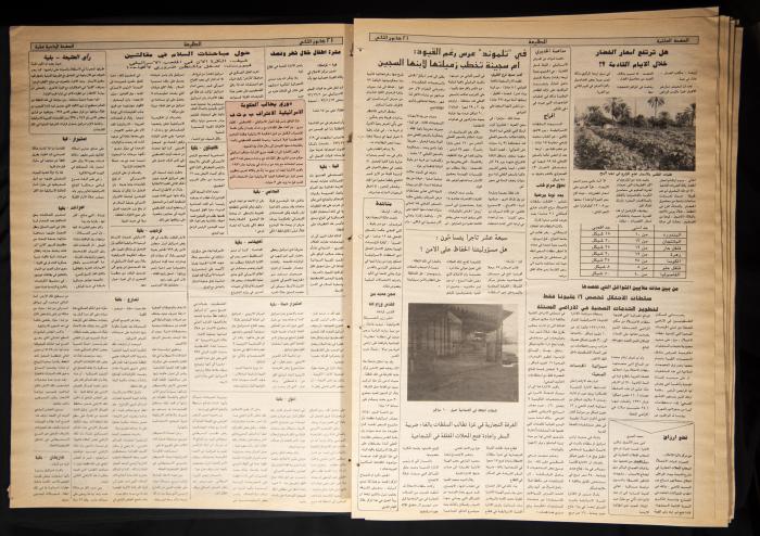 Attali'ah Newspaper, Issue 777, January 211993