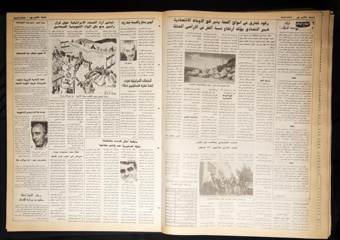 Attali'ah Newspaper, Issue 774, December 31 1992