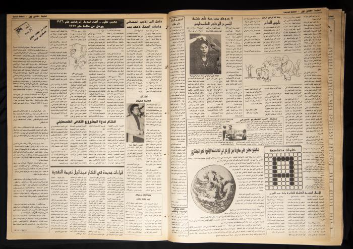 Attali'ah Newspaper, Issue 772, December 17 1992