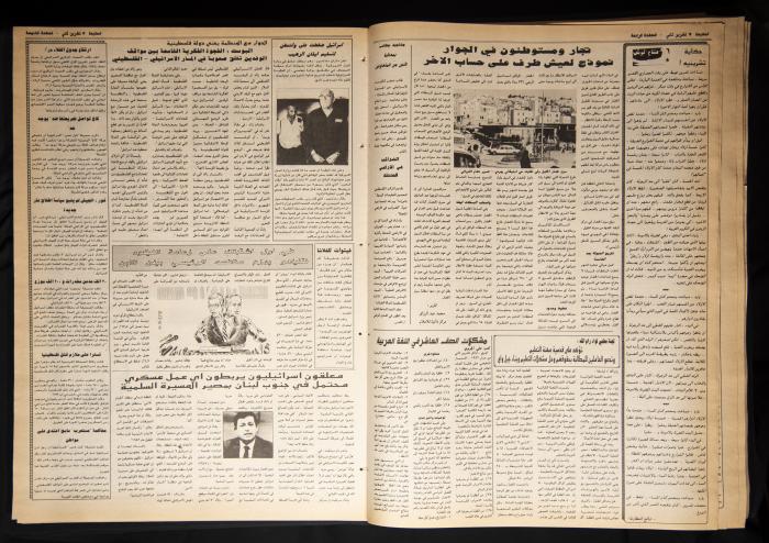 Attali'ah Newspaper, Issue 767, November 12 1992