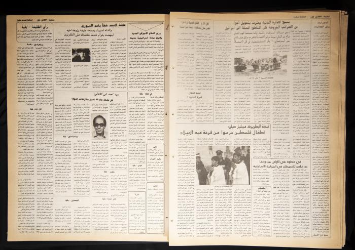 Attali'ah Newspaper, Issue 774, December 31 1992
