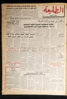 العدد 779 من جريدة الطليعة، 4 شباط 1993