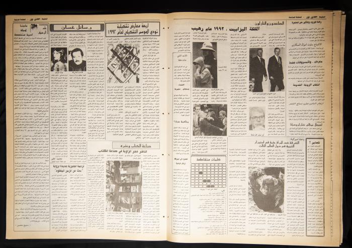 Attali'ah Newspaper, Issue 774, December 31 1992