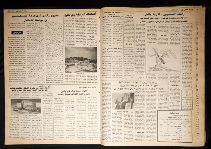 Attali'ah Newspaper, Issue 769, November 26 1992