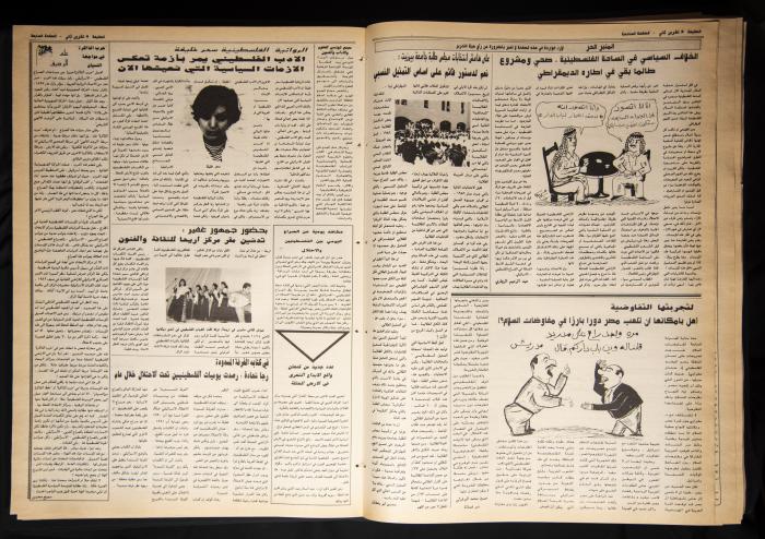 Attali'ah Newspaper, Issue 767, November 12 1992