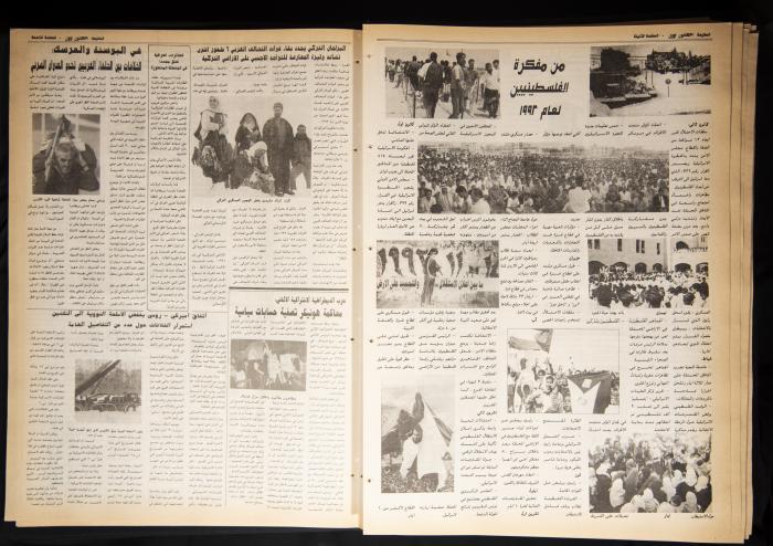 Attali'ah Newspaper, Issue 774, December 31 1992