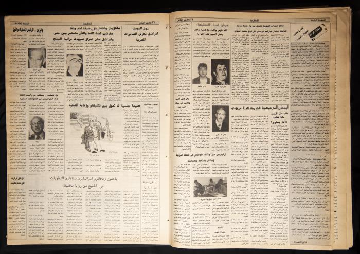 Attali'ah Newspaper, Issue 777, January 211993