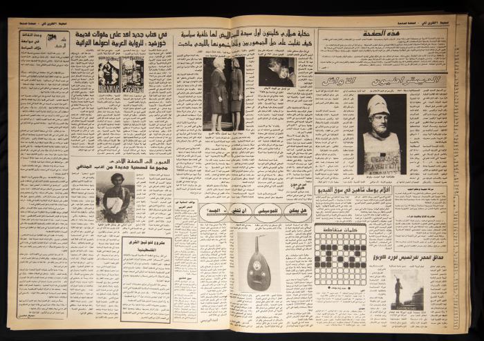 العدد 768 من جريدة الطليعة، 19 تشرين الثاني 1992