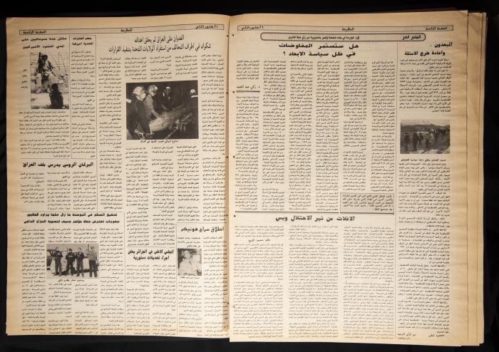 Attali'ah Newspaper, Issue 777, January 211993