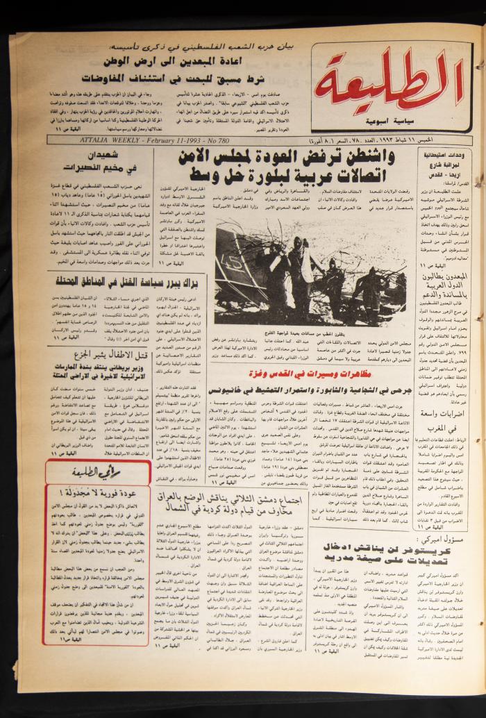 Attali'ah Newspaper, Issue 780, February 11 1993
