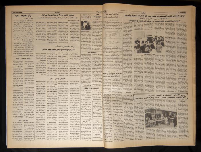 Attali'ah Newspaper, Issue 786, April 1 1993