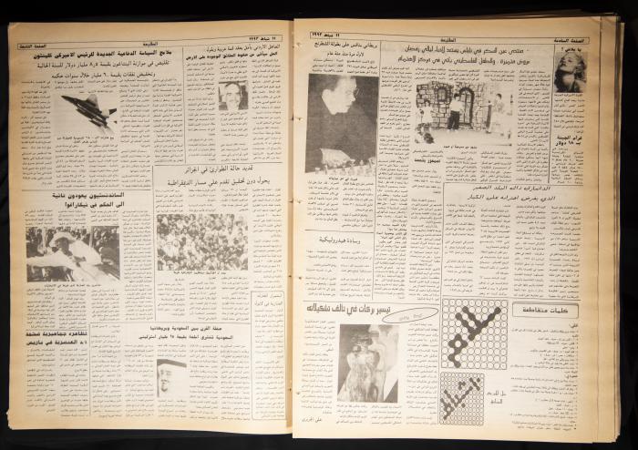 Attali'ah Newspaper, Issue 780, February 11 1993