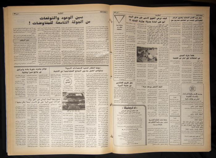 Attali'ah Newspaper, Issue No. 791, 6 May 1993