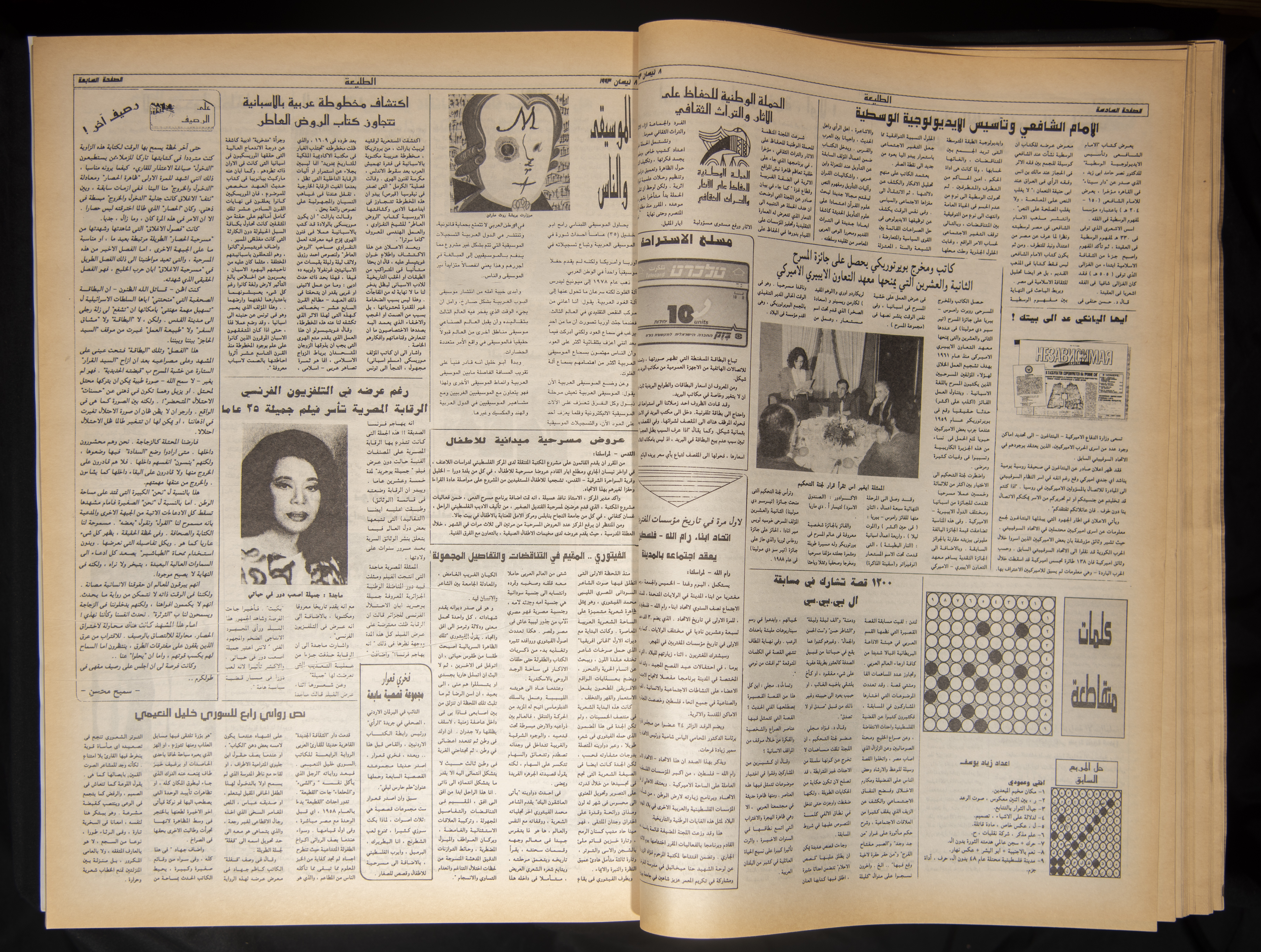 The Palestinian Museum Digital Archive - أرشيف المتحف الفلسطيني الرقمي ...