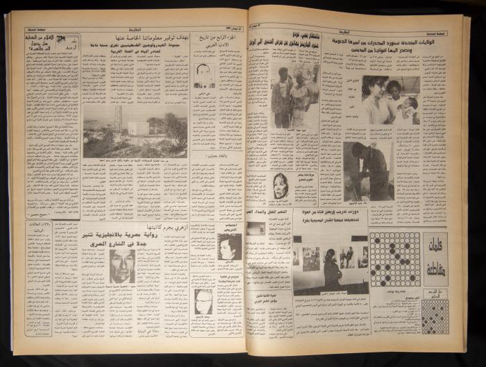 العدد 788 من جريدة الطليعة، 15 نيسان 1993