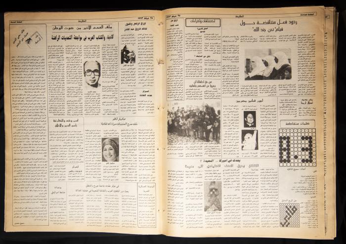 Attali'ah Newspaper, Issue 782, February 25 1993