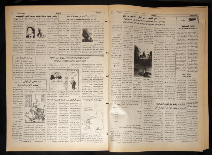 Attali'ah Newspaper, Issue No 793, May 20 1993
