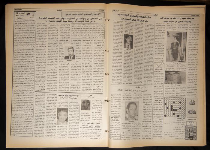 العدد 792 من جريدة الطليعة، 13 أيار 1993