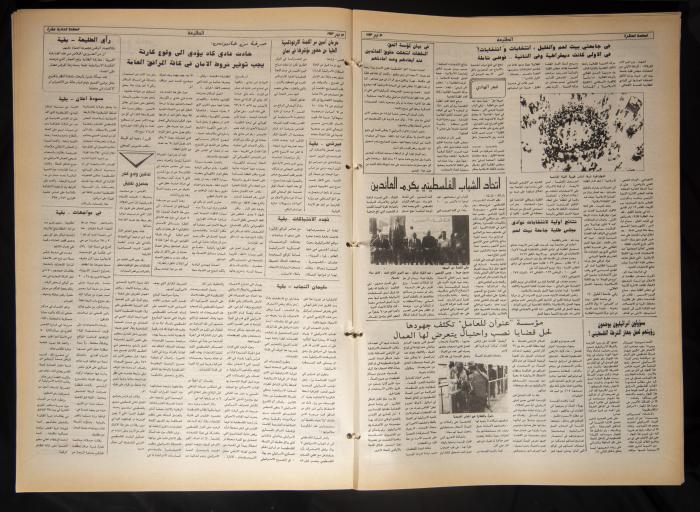 العدد 792 من جريدة الطليعة، 13 أيار 1993