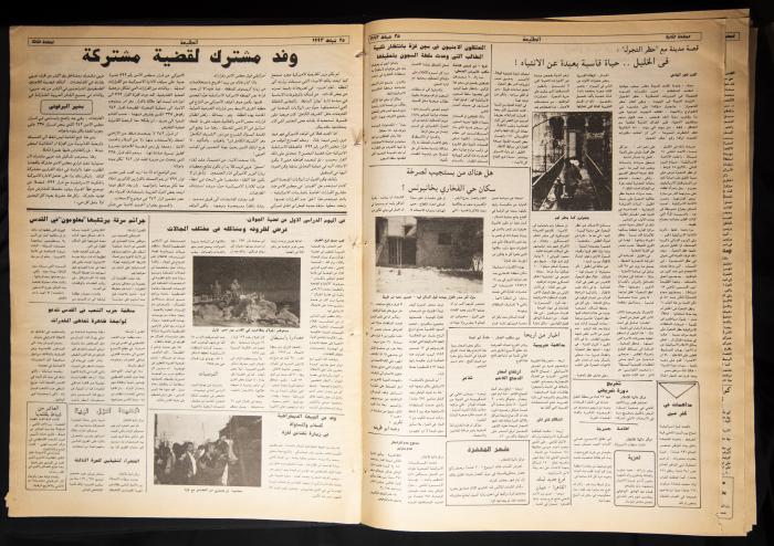 Attali'ah Newspaper, Issue 782, February 25 1993